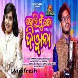 Heli Mu To Diwana-Duet